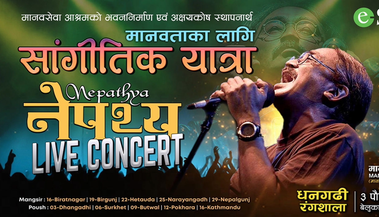 Nepathya Live in Pokhara