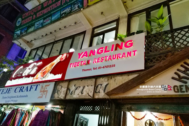 Yangling Tibetan Restaurant